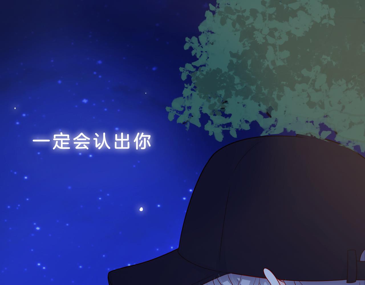 他從雨中來 - 第85話 終於見面(2/2) - 3