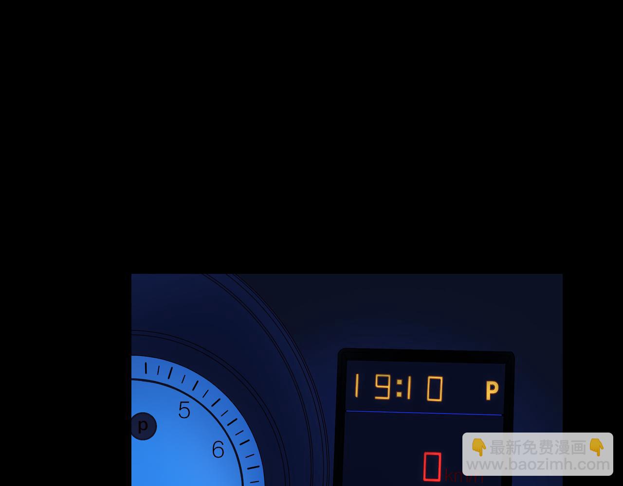 他從雨中來 - 第85話 終於見面(1/2) - 8