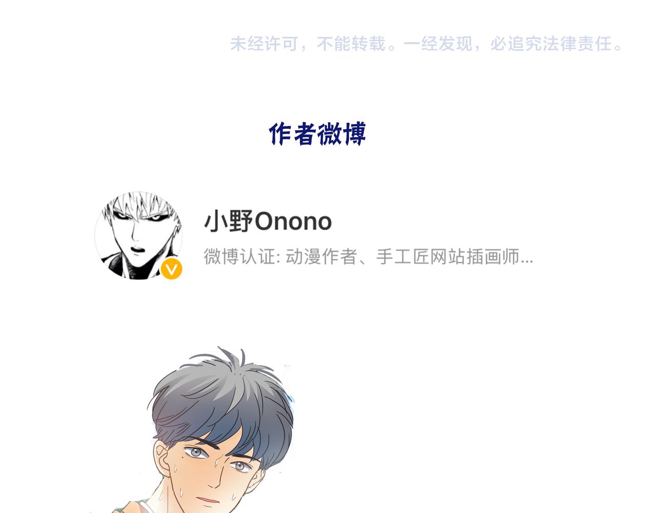 他從雨中來 - 第85話 終於見面(2/2) - 2