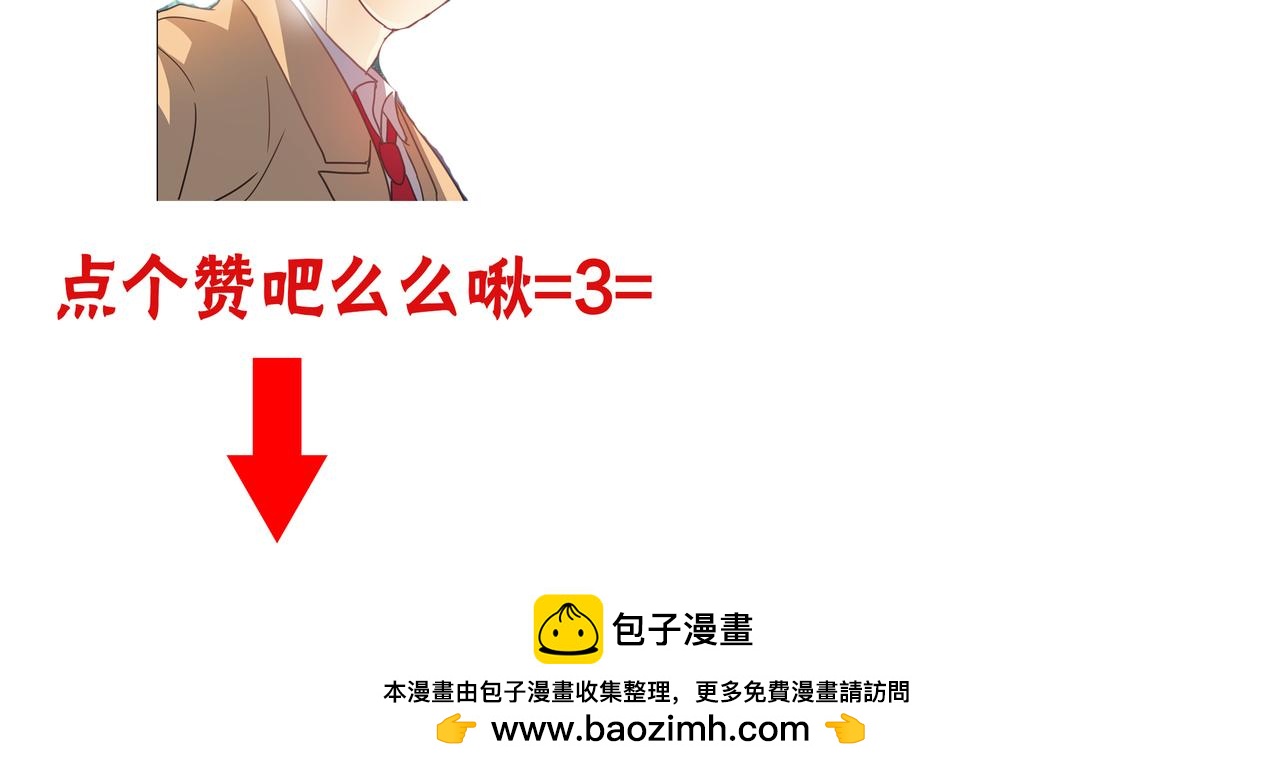 他從雨中來 - 第85話 終於見面(2/2) - 3