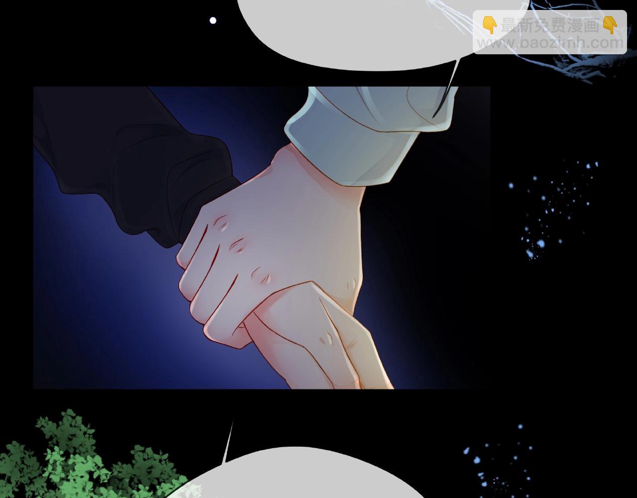 他從雨中來 - 第87話 好久不見(1/2) - 6