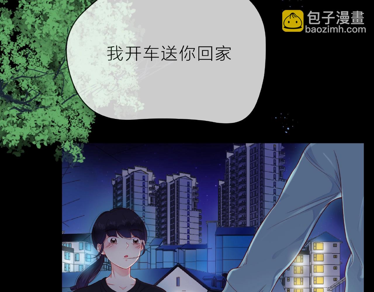 他從雨中來 - 第87話 好久不見(1/2) - 7