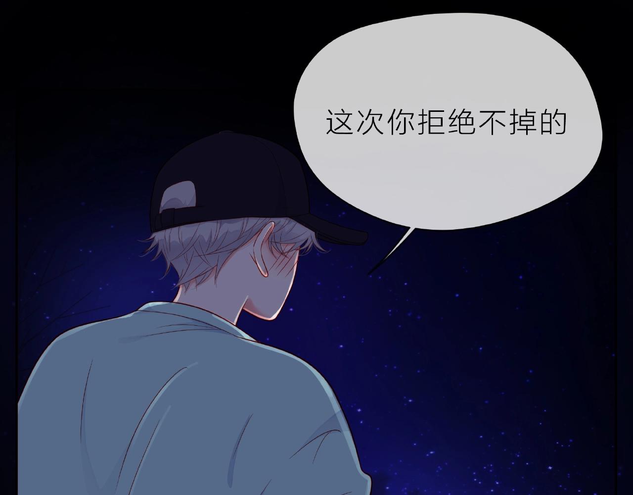 他從雨中來 - 第87話 好久不見(1/2) - 1