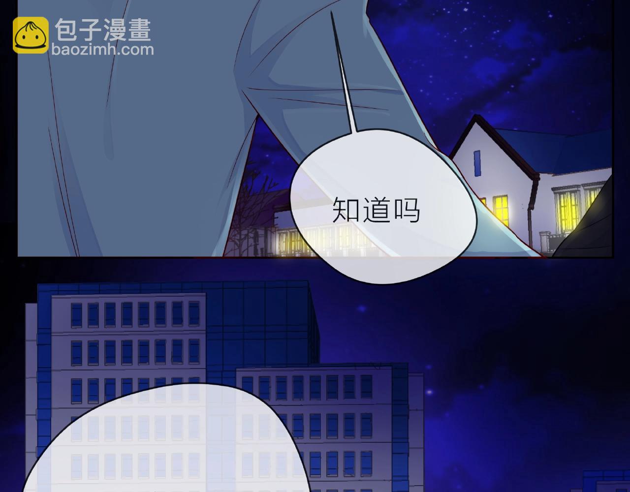 他從雨中來 - 第87話 好久不見(1/2) - 2