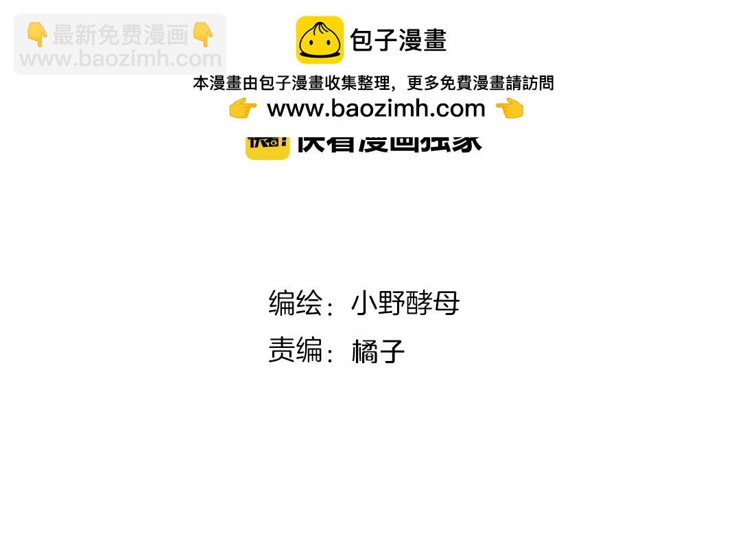 他從雨中來 - 第87話 好久不見(1/2) - 2