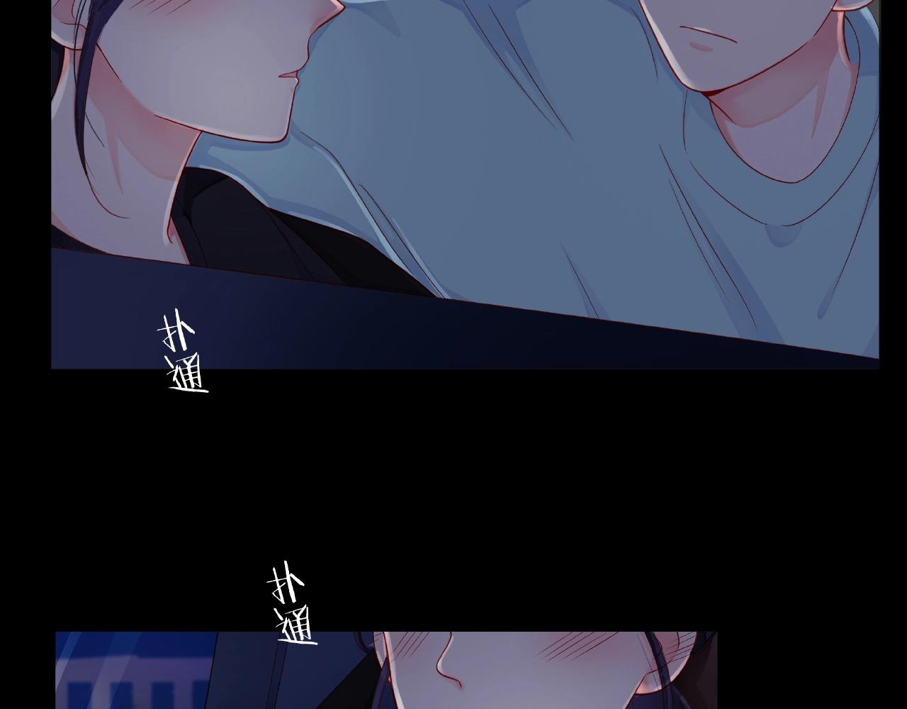 他從雨中來 - 第87話 好久不見(1/2) - 8