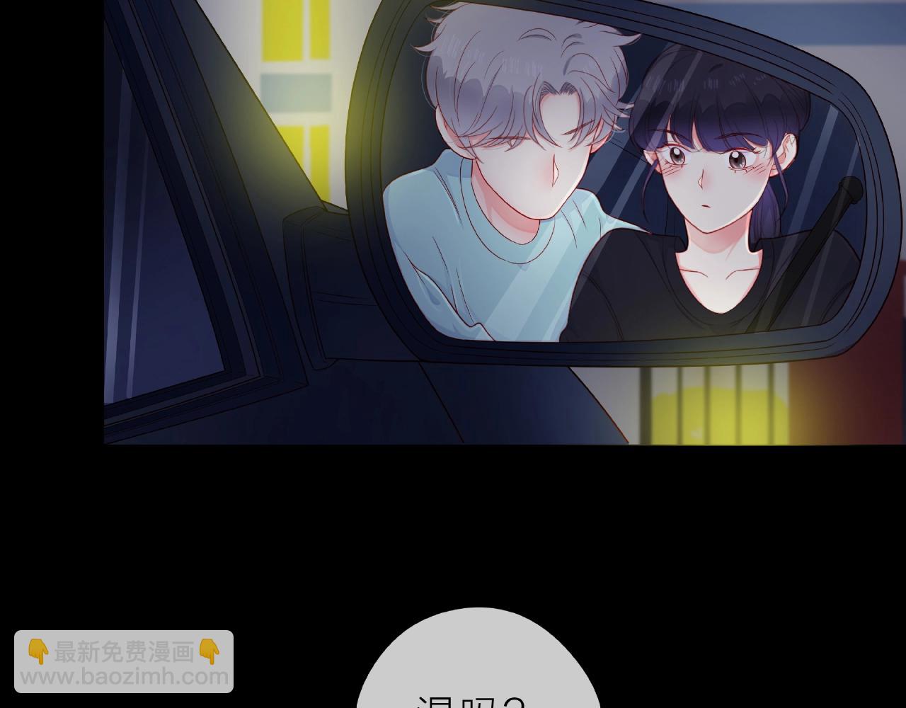 他從雨中來 - 第87話 好久不見(1/2) - 2