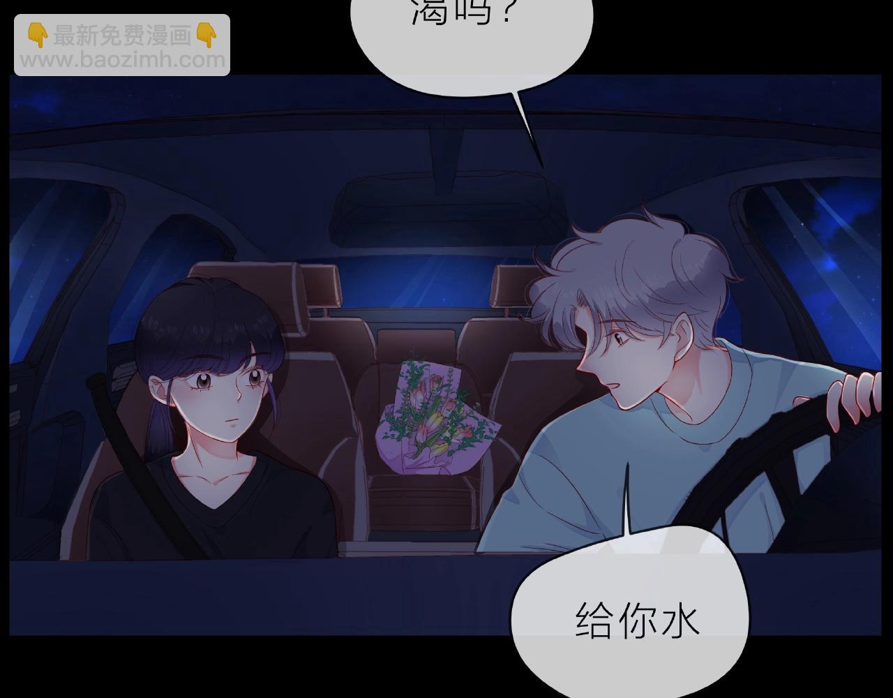 他從雨中來 - 第87話 好久不見(1/2) - 3