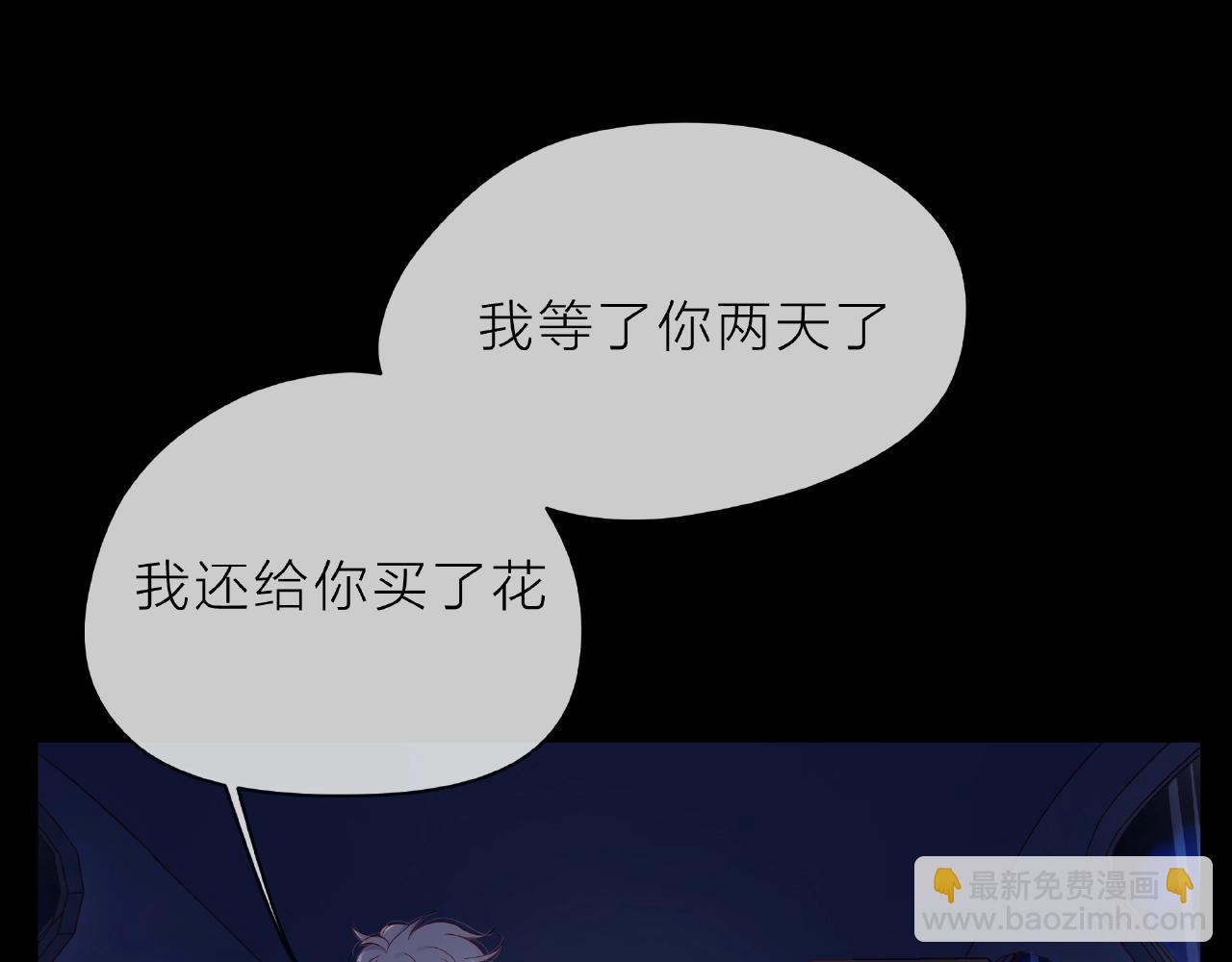 他從雨中來 - 第87話 好久不見(1/2) - 5