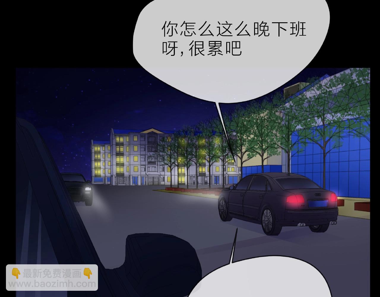 他從雨中來 - 第87話 好久不見(1/2) - 7