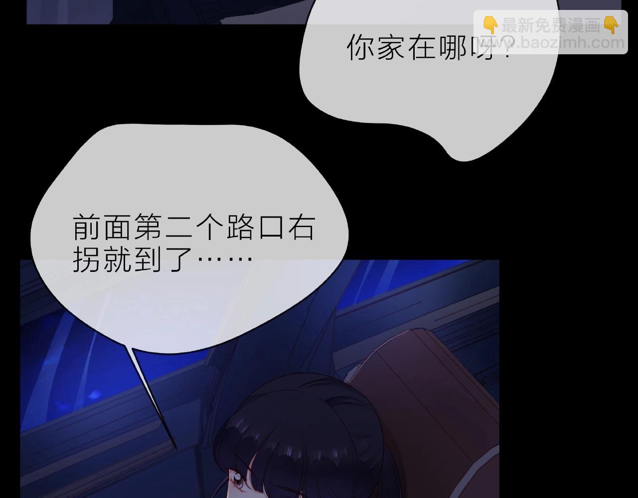 他從雨中來 - 第87話 好久不見(1/2) - 8