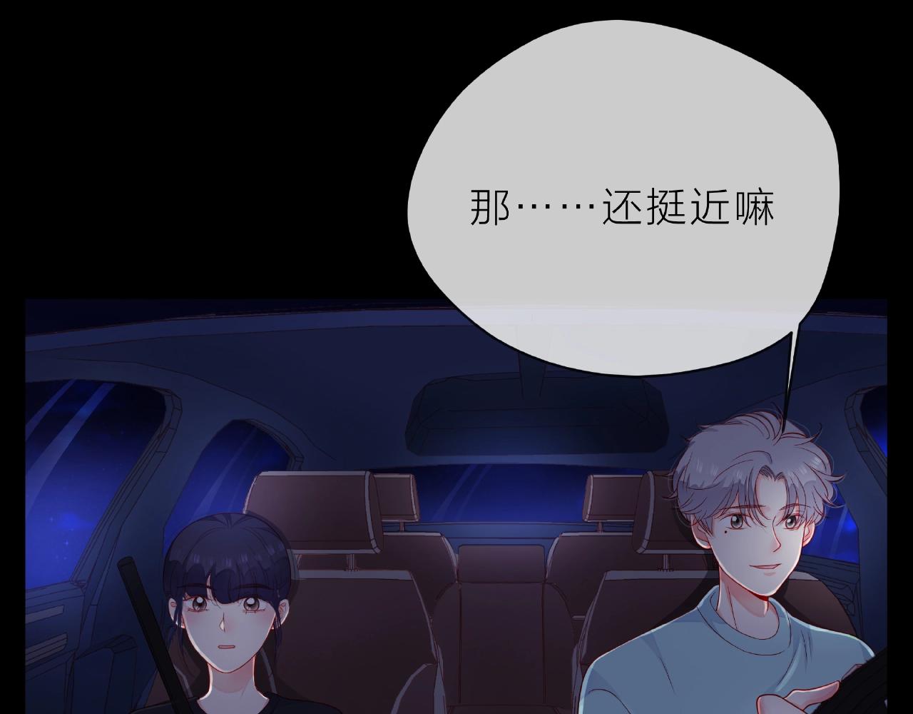 他從雨中來 - 第87話 好久不見(1/2) - 2