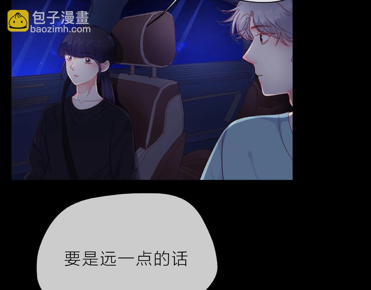 他從雨中來 - 第87話 好久不見(1/2) - 4