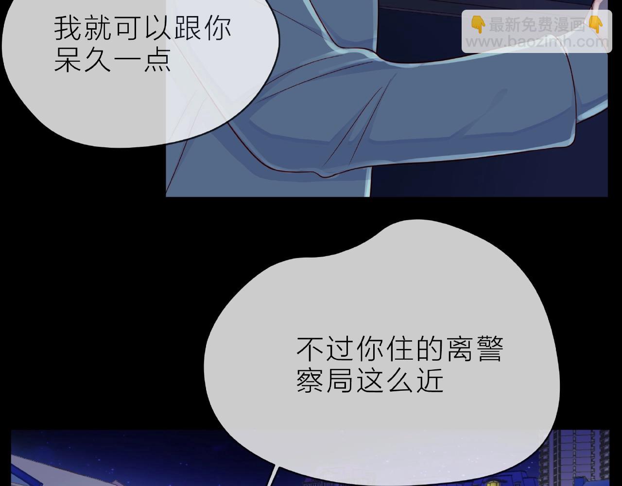 他從雨中來 - 第87話 好久不見(1/2) - 6