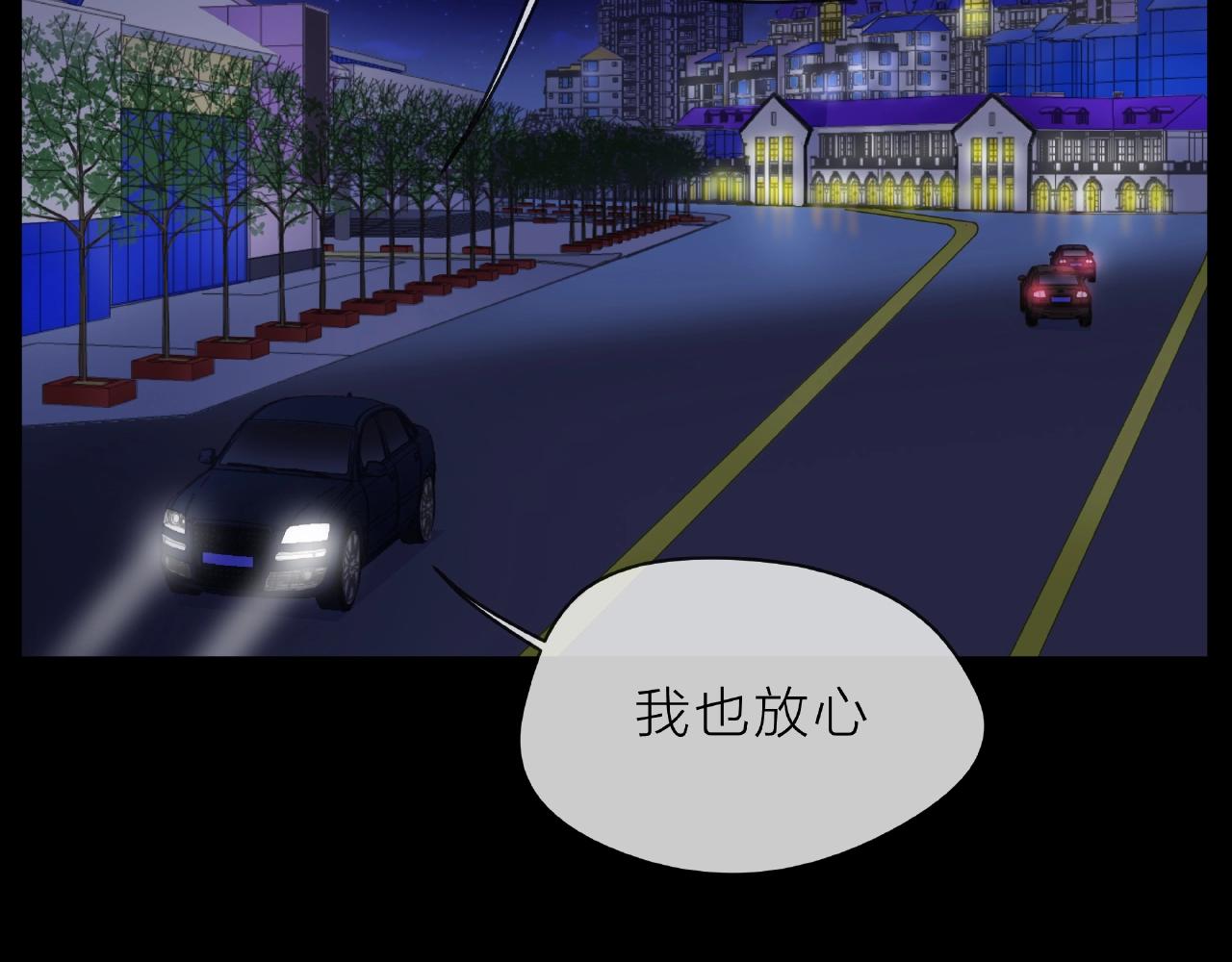 他從雨中來 - 第87話 好久不見(1/2) - 7