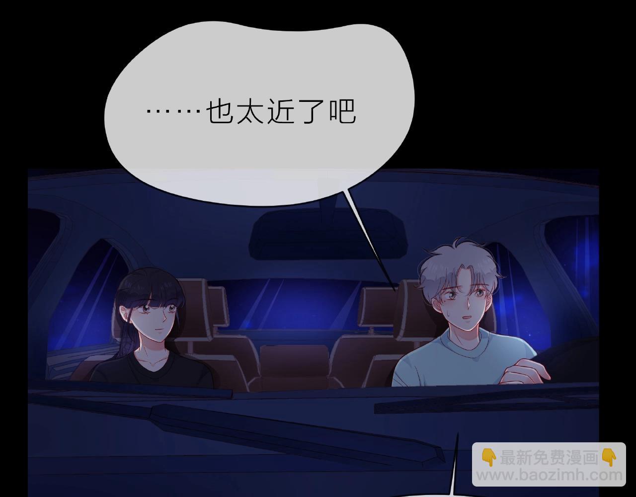 他從雨中來 - 第87話 好久不見(1/2) - 5