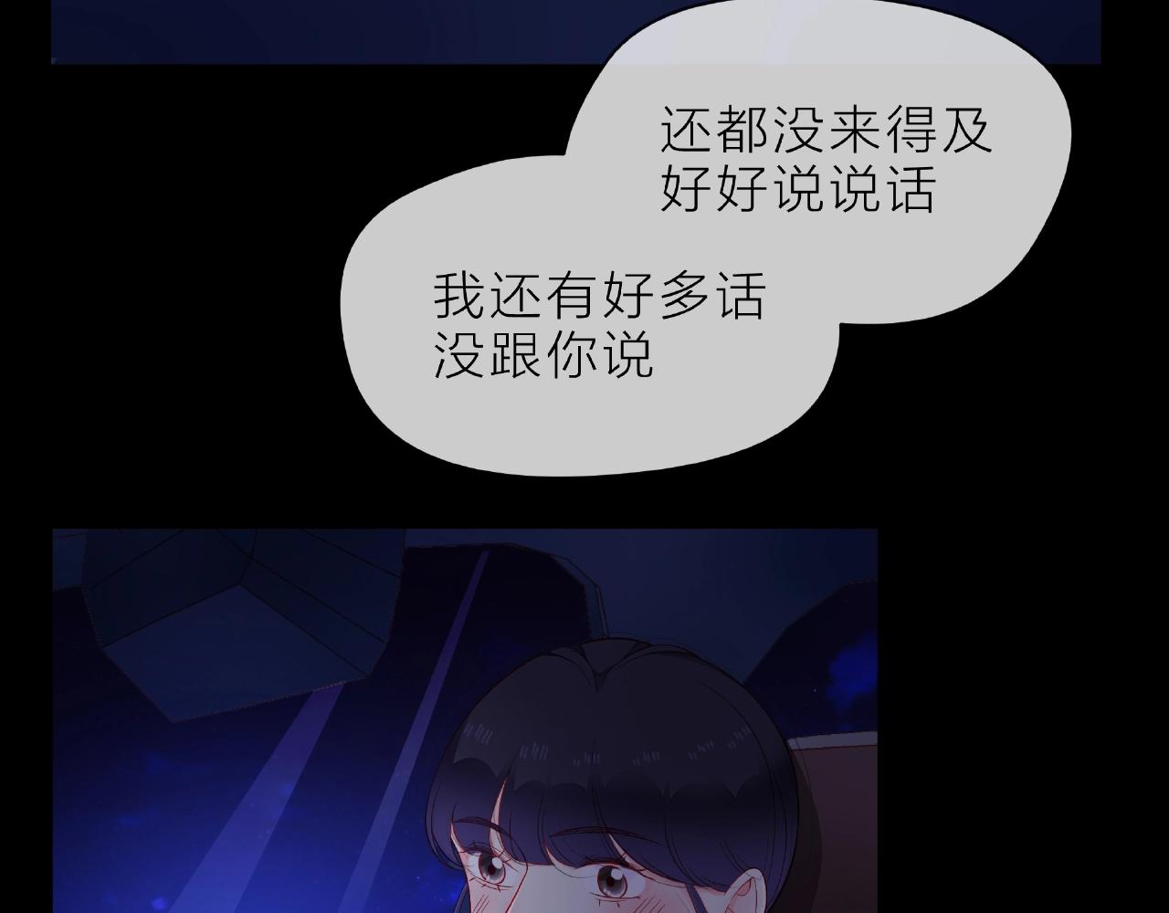 他從雨中來 - 第87話 好久不見(1/2) - 6