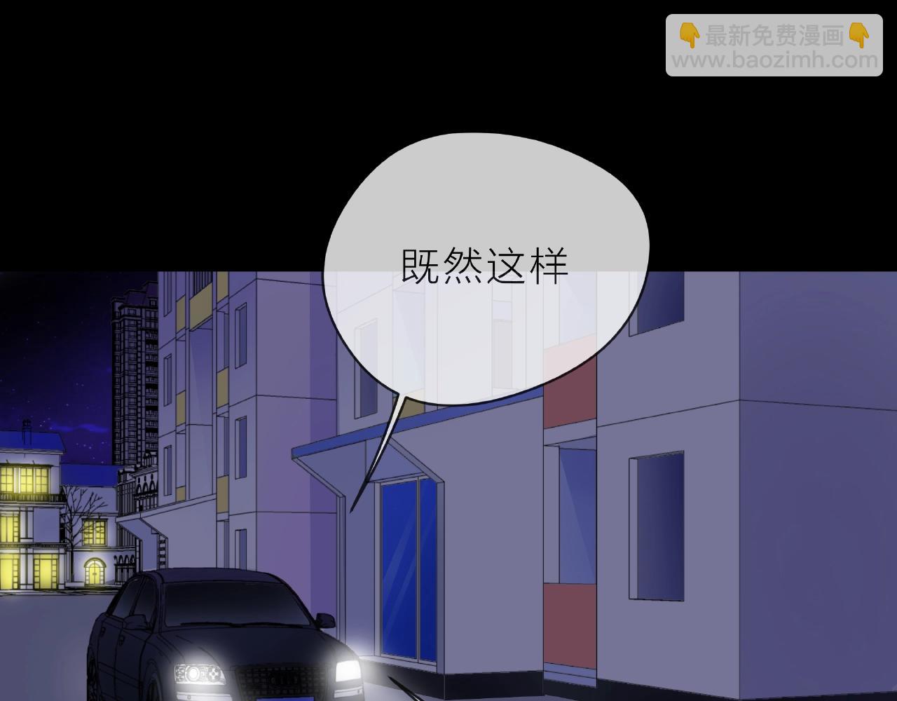 他從雨中來 - 第87話 好久不見(1/2) - 8