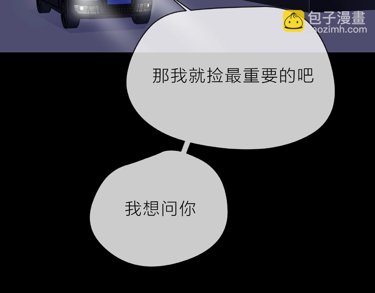 他從雨中來 - 第87話 好久不見(1/2) - 1