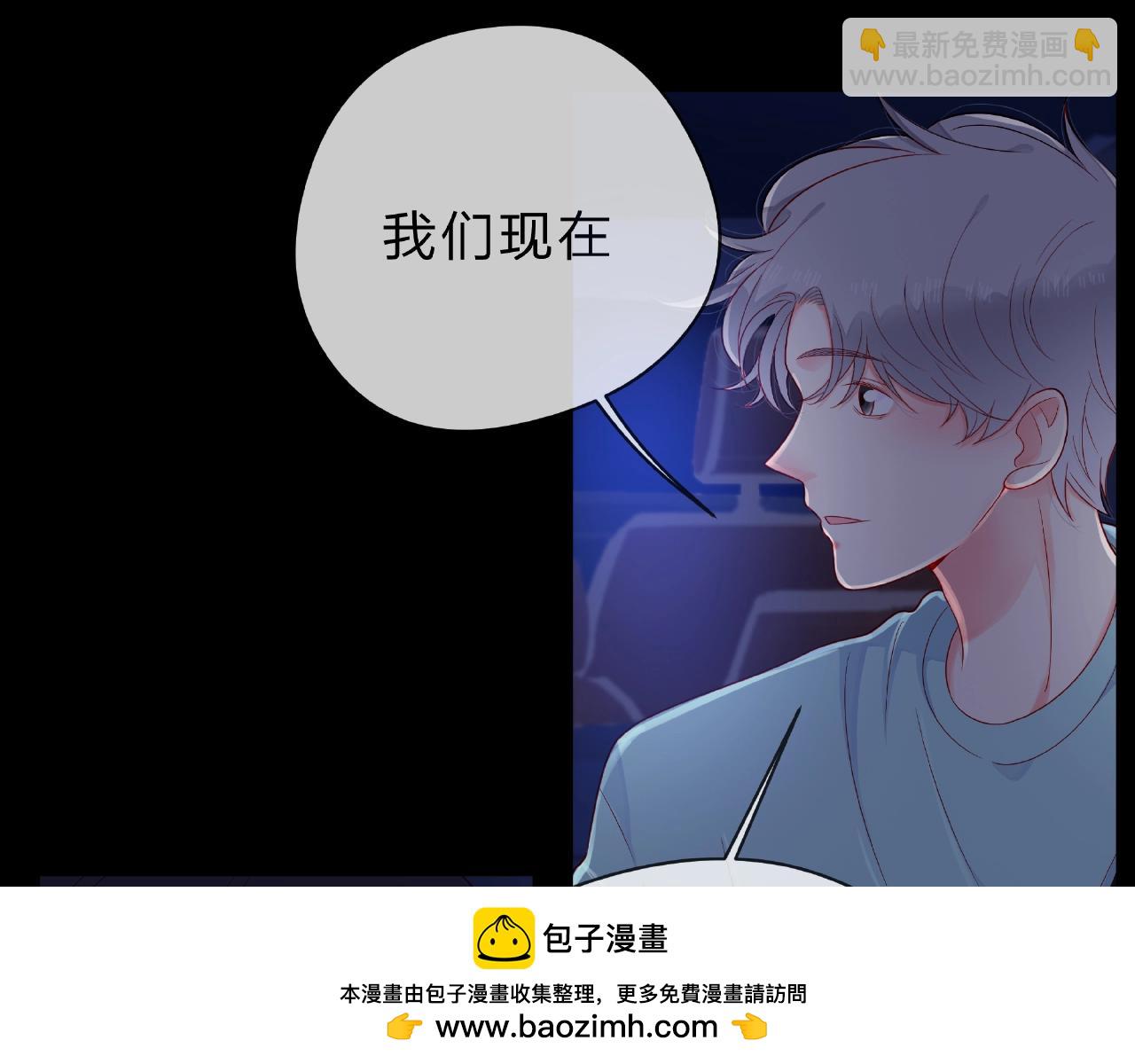 他從雨中來 - 第87話 好久不見(1/2) - 2