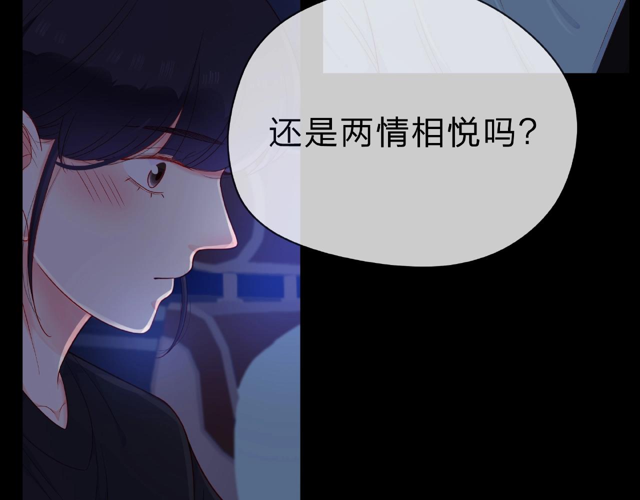 他從雨中來 - 第87話 好久不見(2/2) - 2