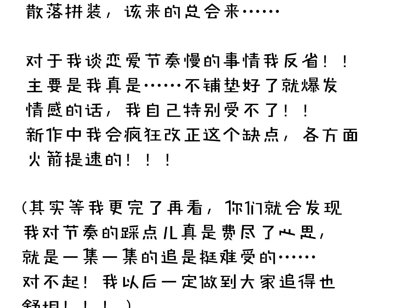 他從雨中來 - 第87話 好久不見(2/2) - 3