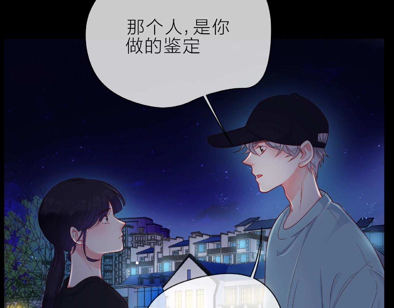 他從雨中來 - 第87話 好久不見(1/2) - 8