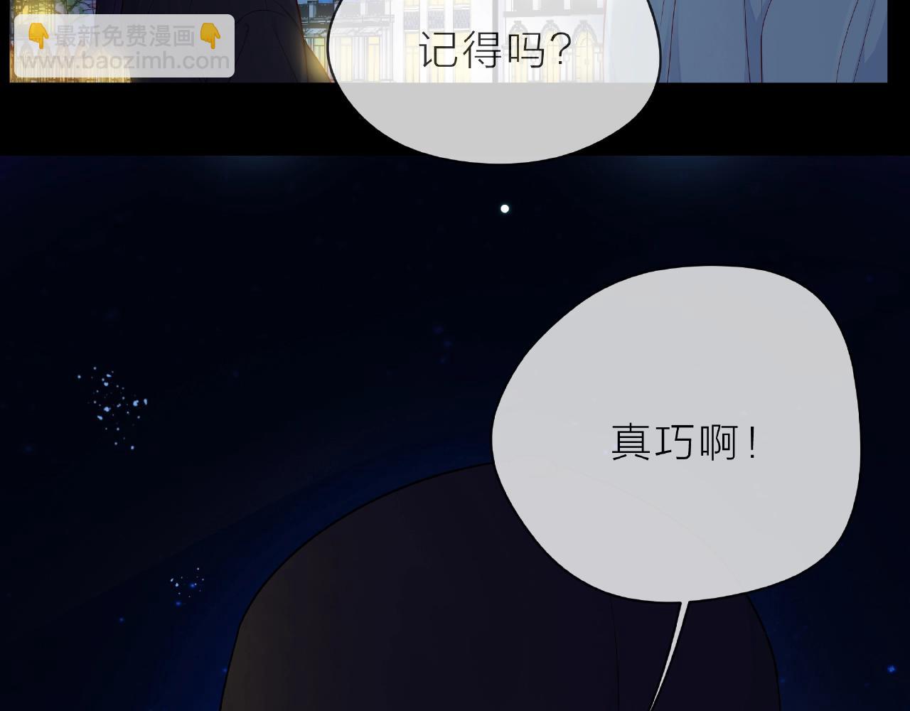 他從雨中來 - 第87話 好久不見(1/2) - 1