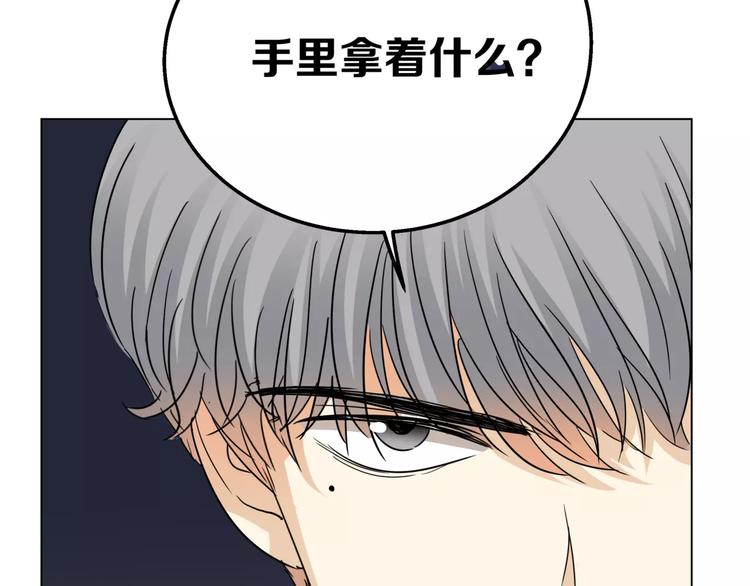 他從雨中來 - 第9話 命運偷走如果只留下結果(2/3) - 6