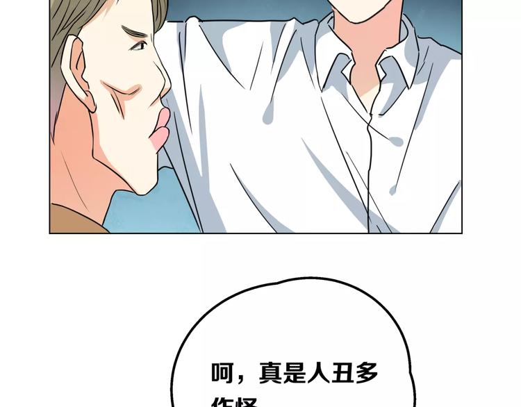 他從雨中來 - 第9話 命運偷走如果只留下結果(3/3) - 3