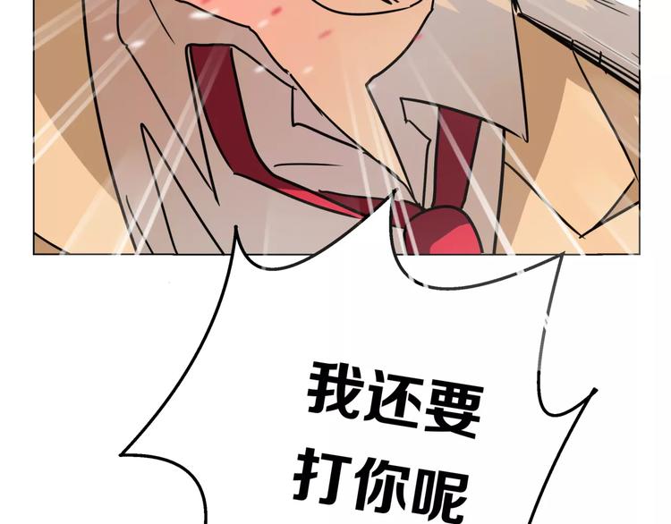 他從雨中來 - 第9話 命運偷走如果只留下結果(3/3) - 3