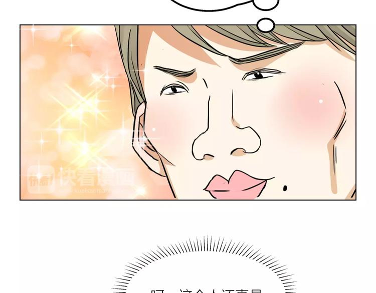 他從雨中來 - 第9話 命運偷走如果只留下結果(2/3) - 6