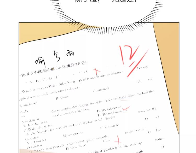 他從雨中來 - 第9話 命運偷走如果只留下結果(2/3) - 8