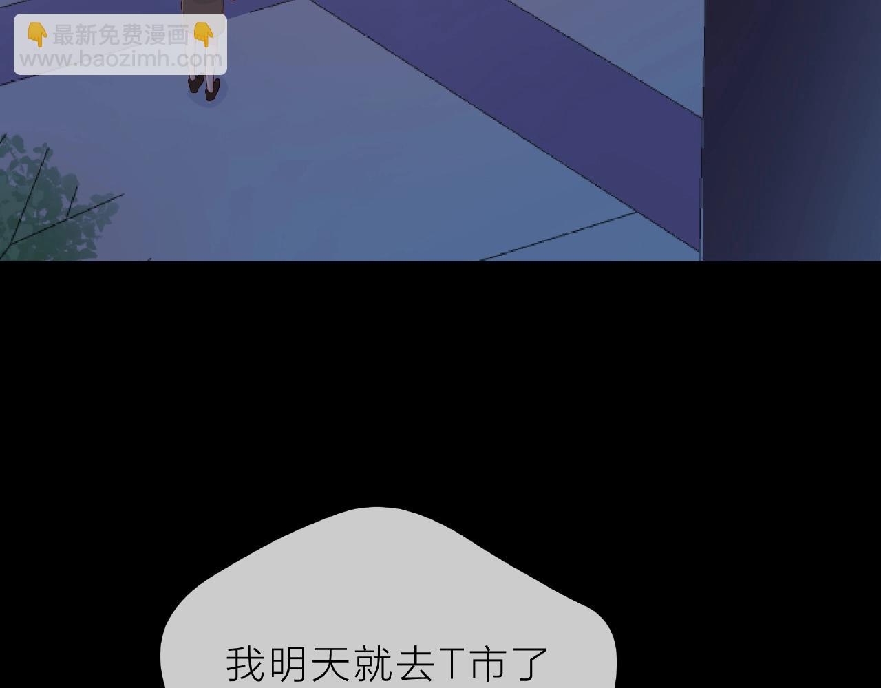 他從雨中來 - 第89話 約會(3/3) - 2