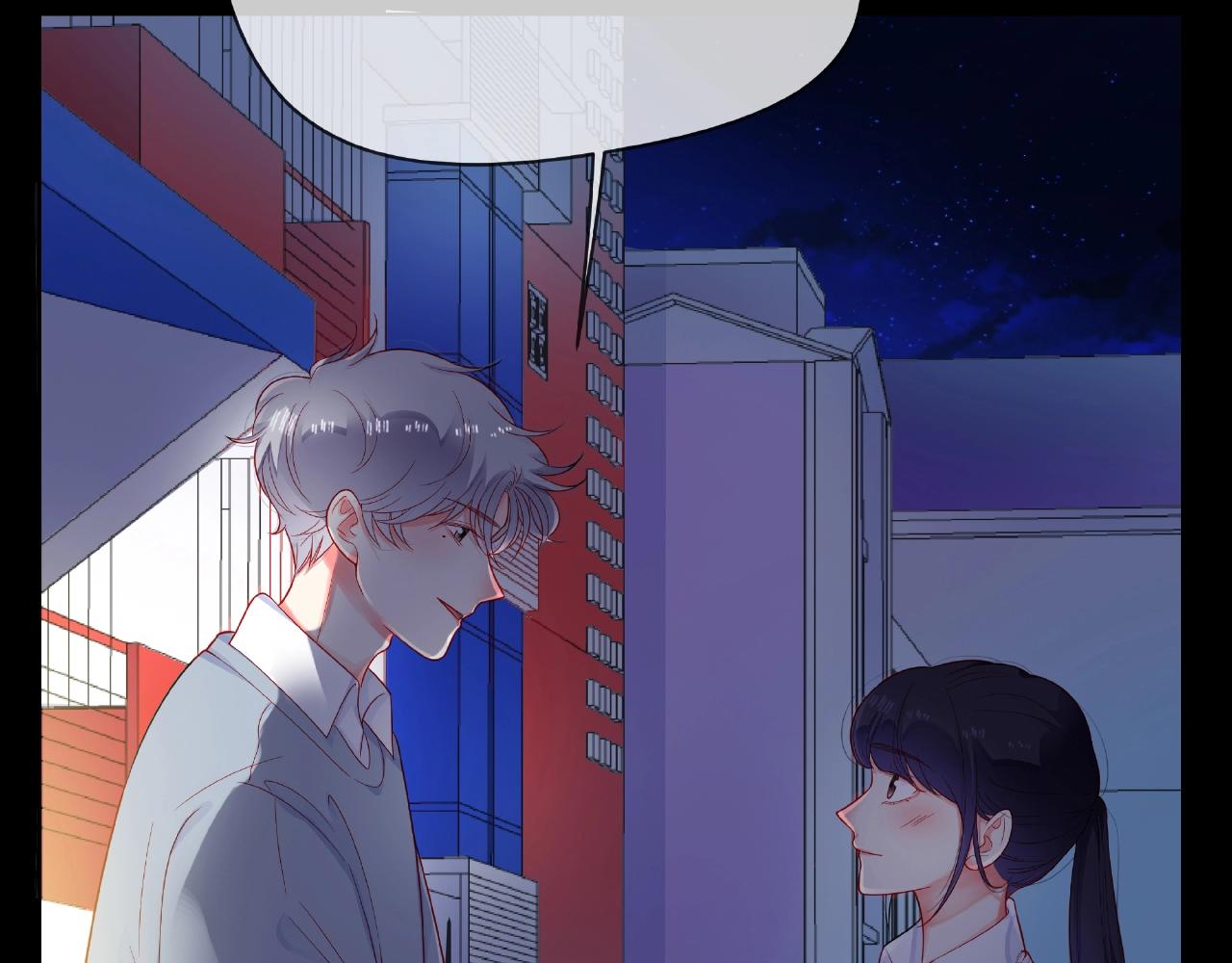 他從雨中來 - 第89話 約會(3/3) - 3