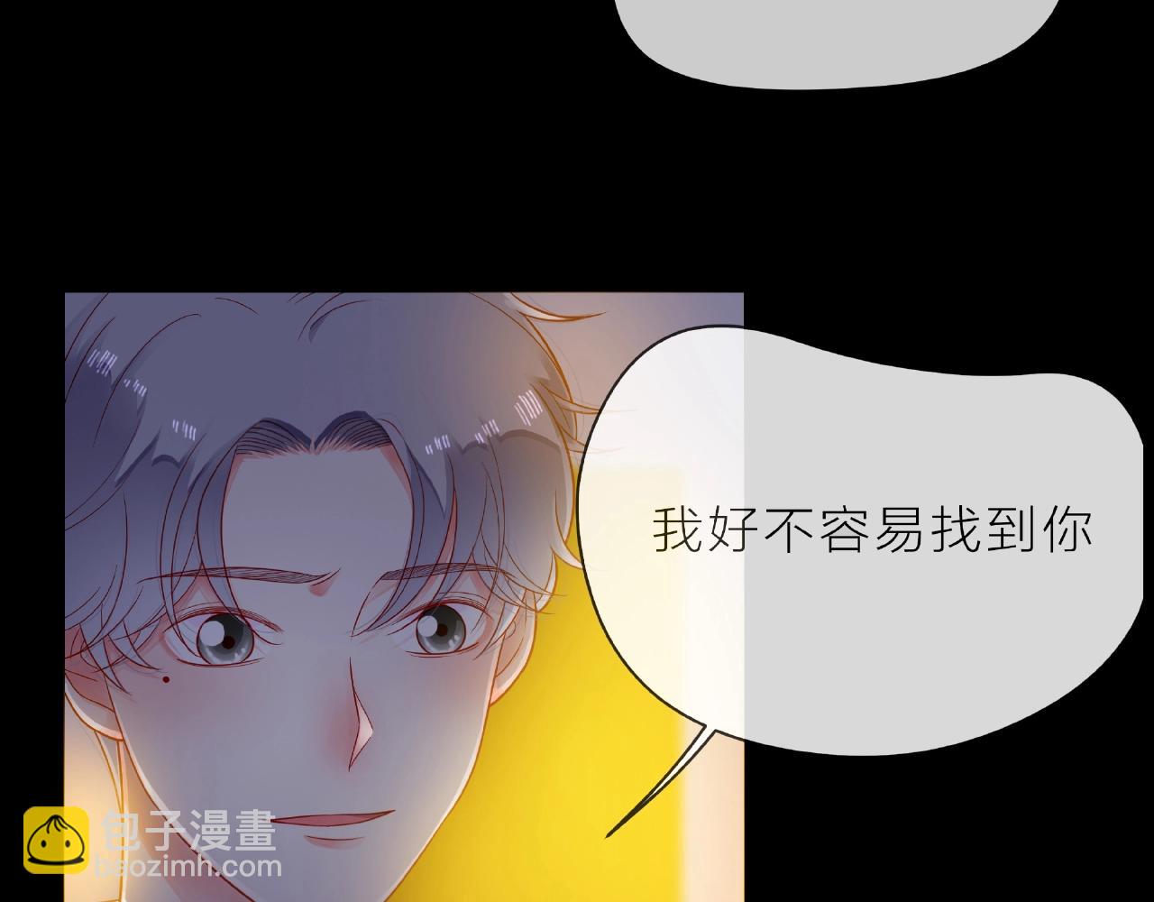 他從雨中來 - 第89話 約會(3/3) - 5