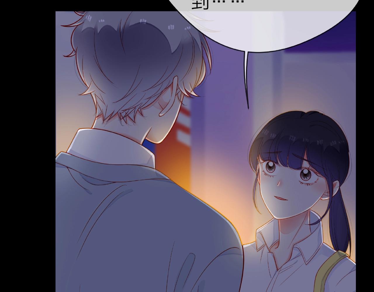 他從雨中來 - 第89話 約會(3/3) - 1