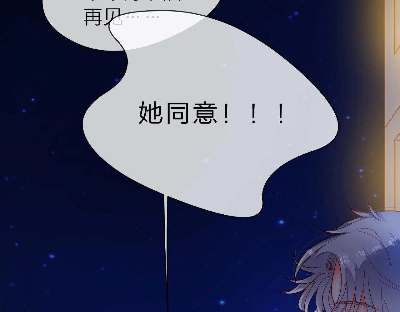 他從雨中來 - 第89話 約會(3/3) - 3