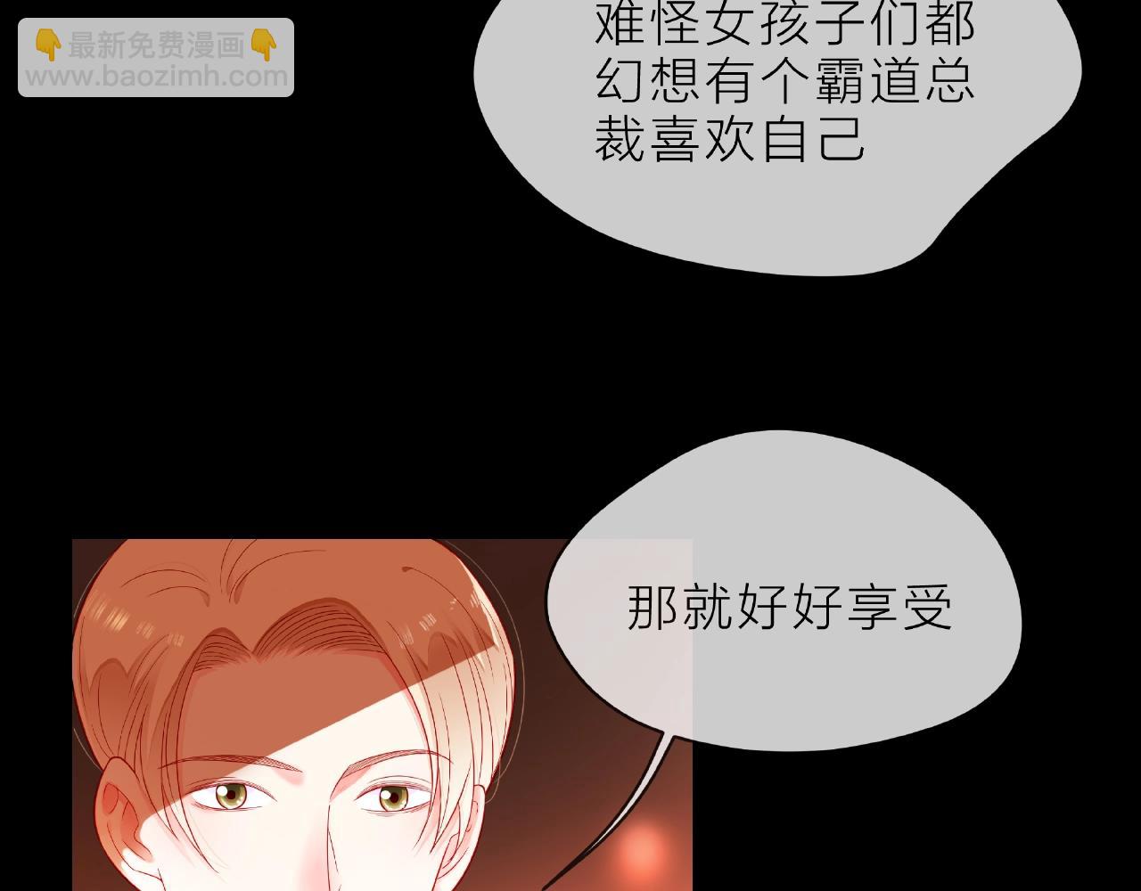 他從雨中來 - 第89話 約會(1/3) - 8