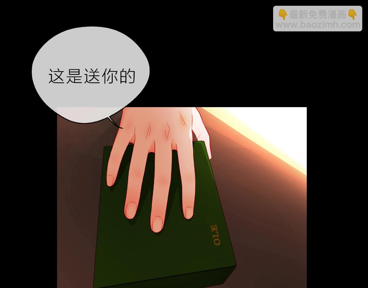 他從雨中來 - 第89話 約會(1/3) - 2