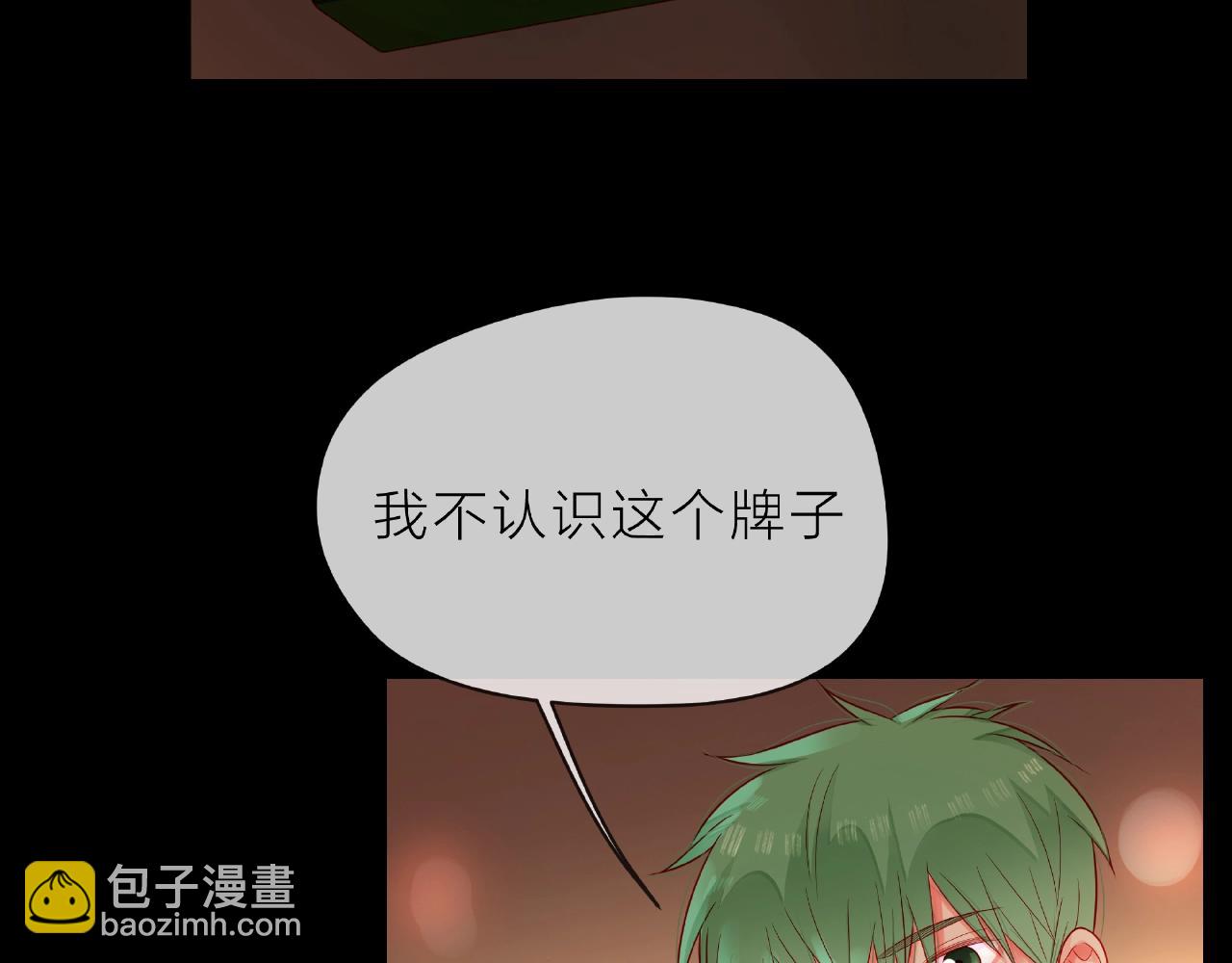 他從雨中來 - 第89話 約會(1/3) - 3