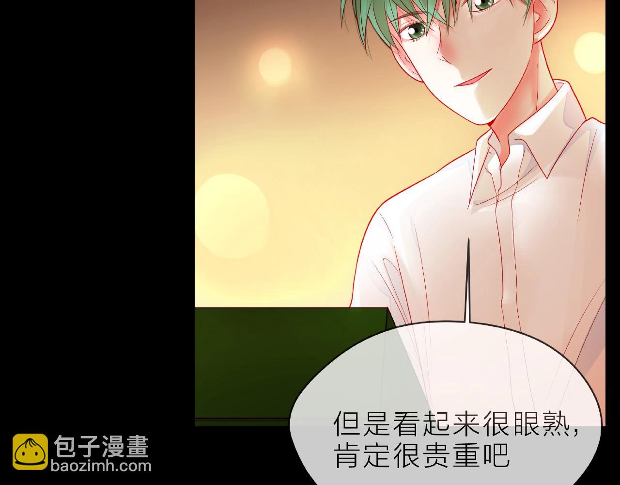 他從雨中來 - 第89話 約會(1/3) - 4