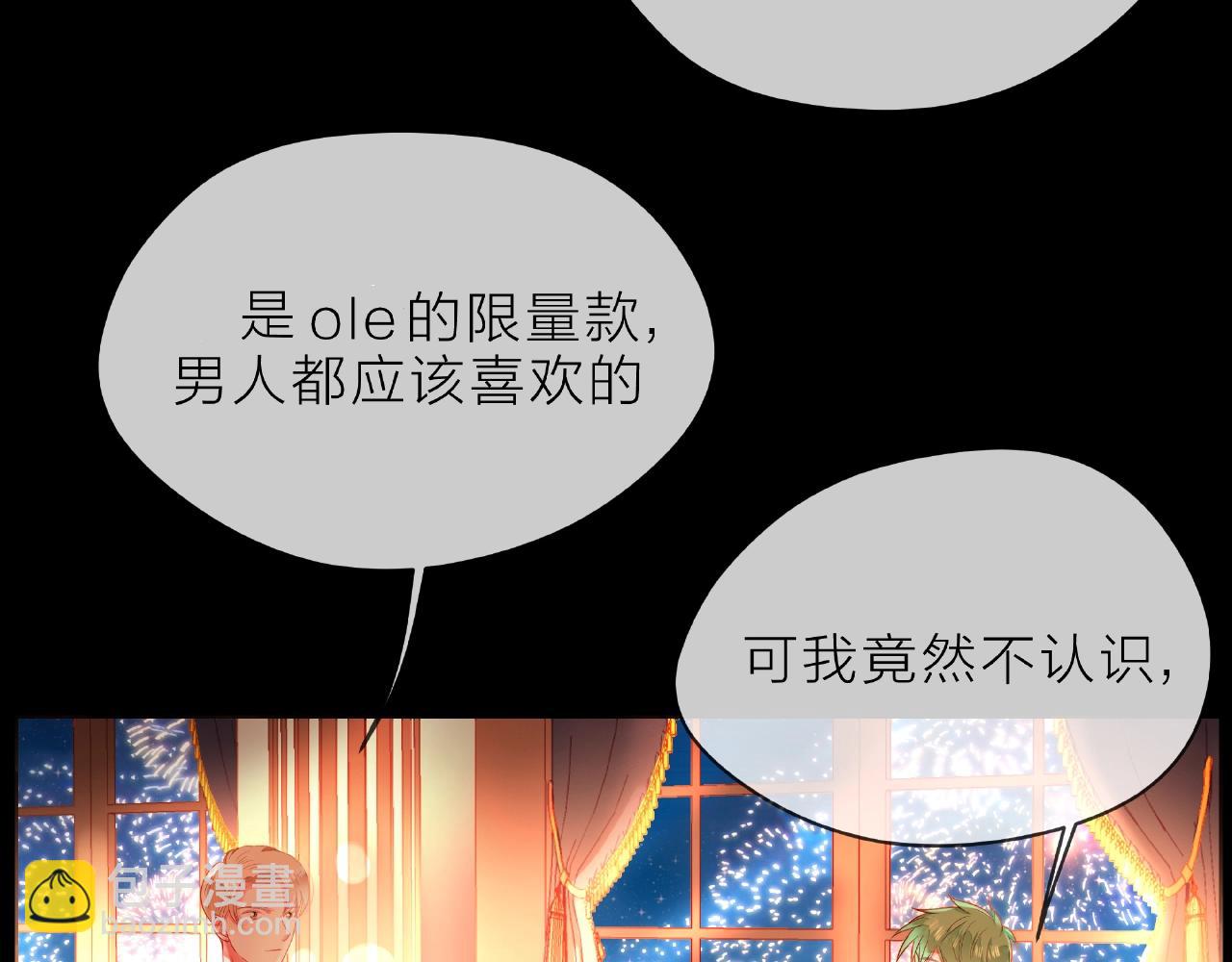 他從雨中來 - 第89話 約會(1/3) - 5