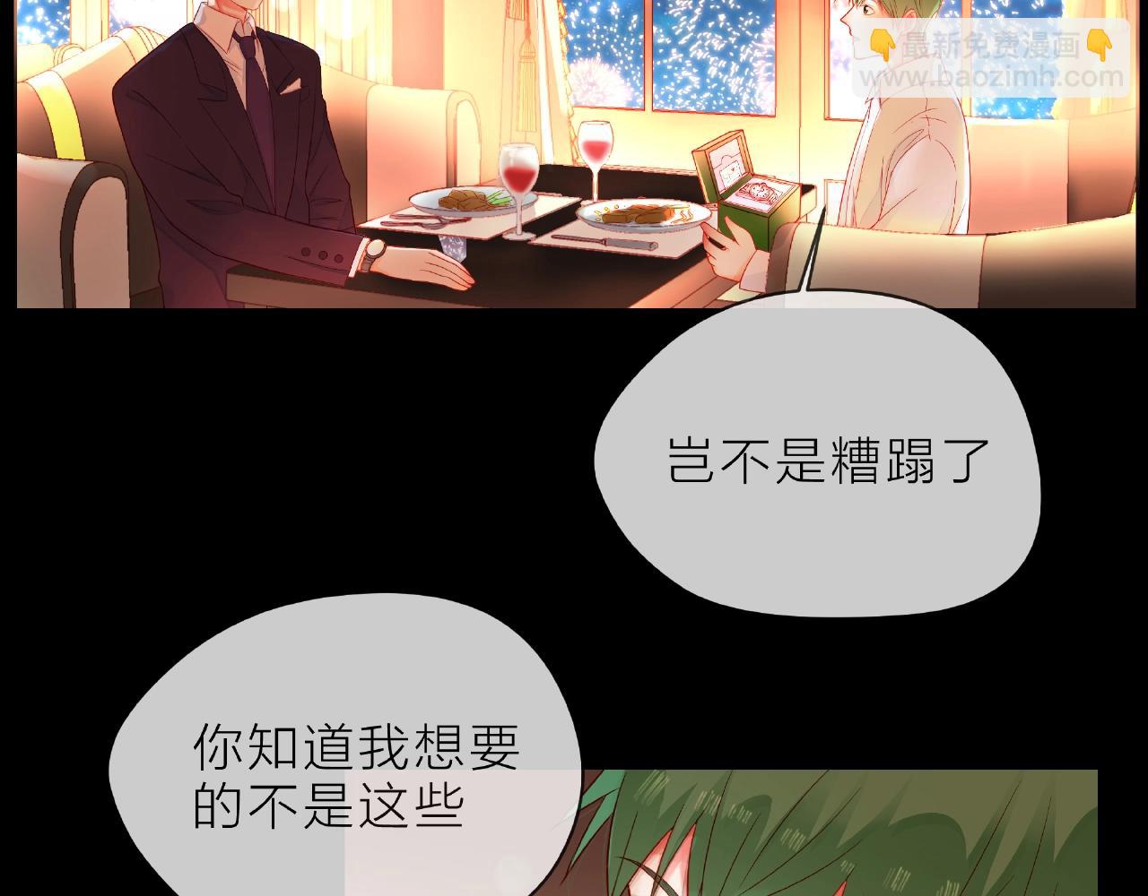 他從雨中來 - 第89話 約會(1/3) - 6