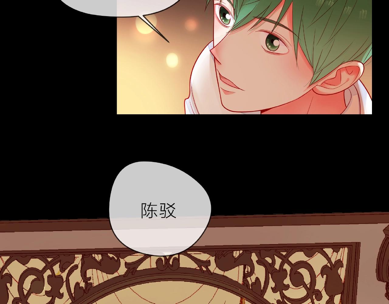 他從雨中來 - 第89話 約會(1/3) - 7