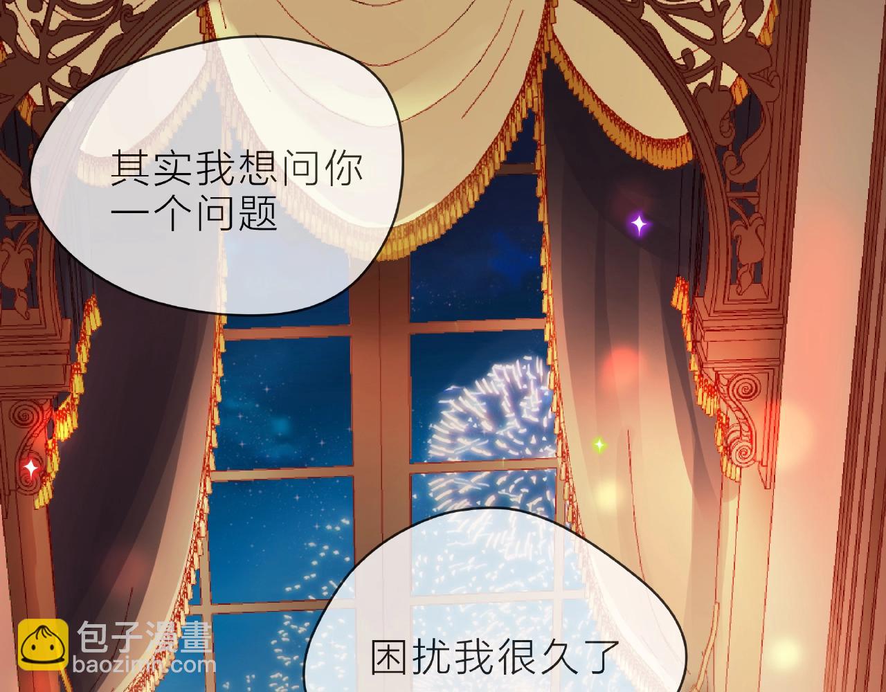 他從雨中來 - 第89話 約會(1/3) - 8