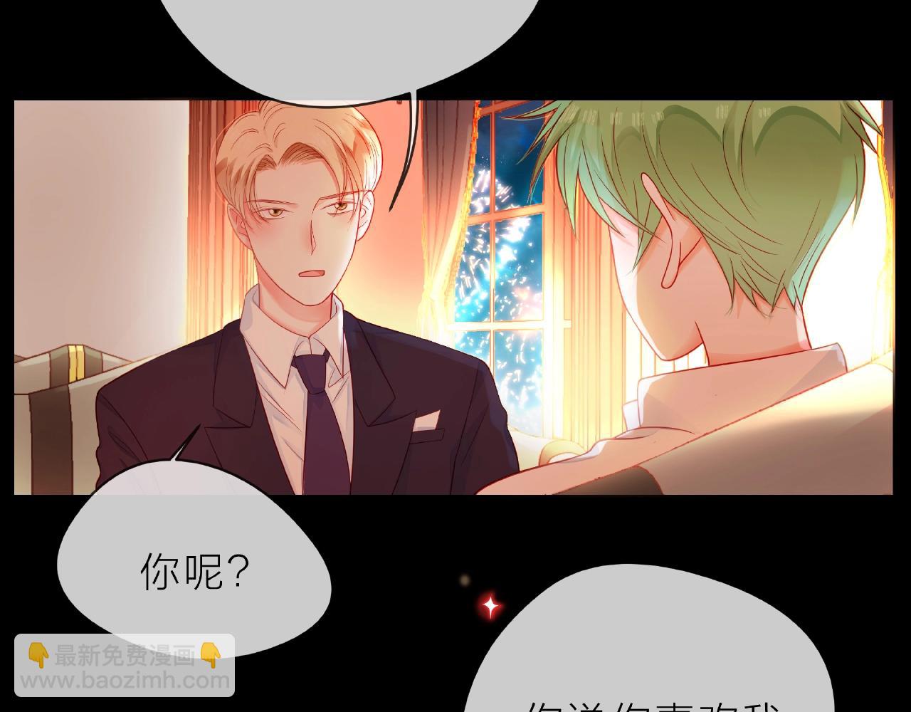 他從雨中來 - 第89話 約會(1/3) - 3