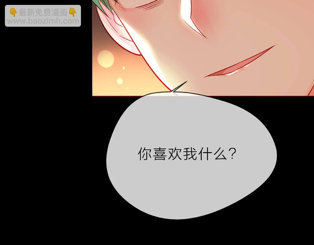 他從雨中來 - 第89話 約會(1/3) - 6