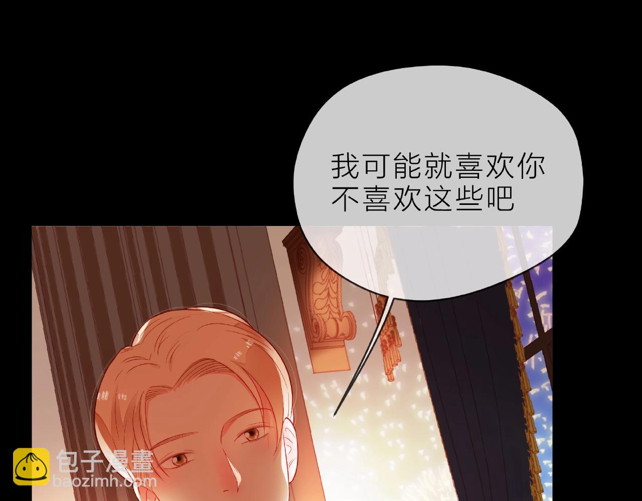 他從雨中來 - 第89話 約會(1/3) - 8