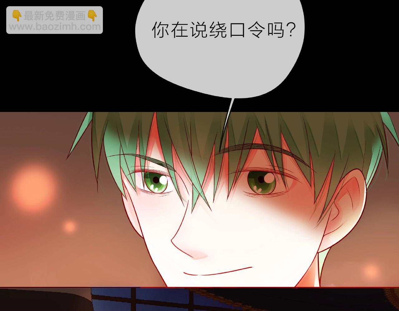 他從雨中來 - 第89話 約會(1/3) - 2